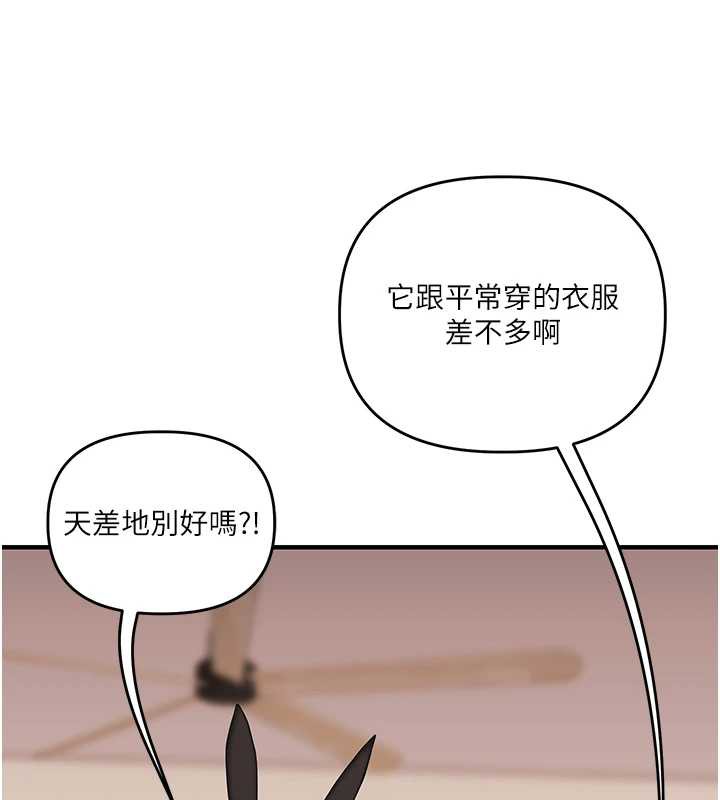 玩轉學姊第82話-再享天使牌肉便器