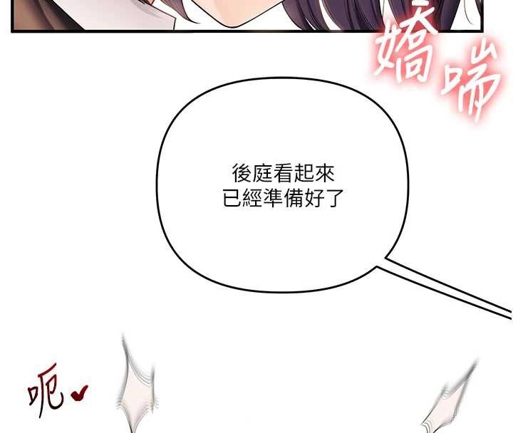 玩轉學姊第82話-再享天使牌肉便器