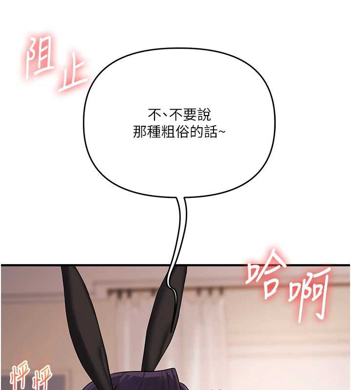 玩轉學姊第82話-再享天使牌肉便器