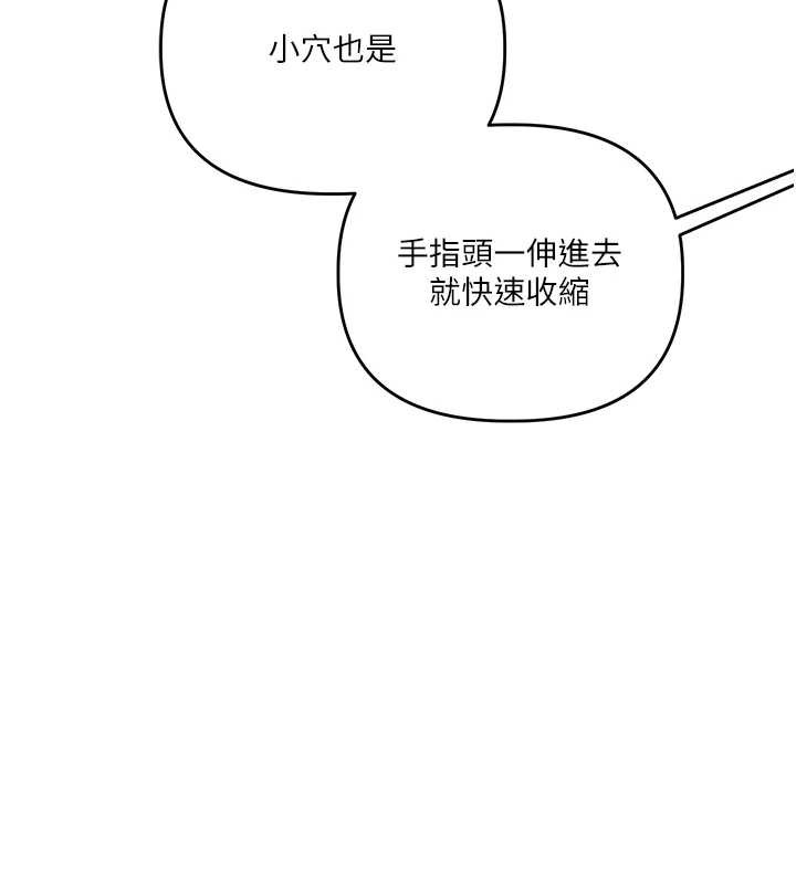 玩轉學姊第82話-再享天使牌肉便器