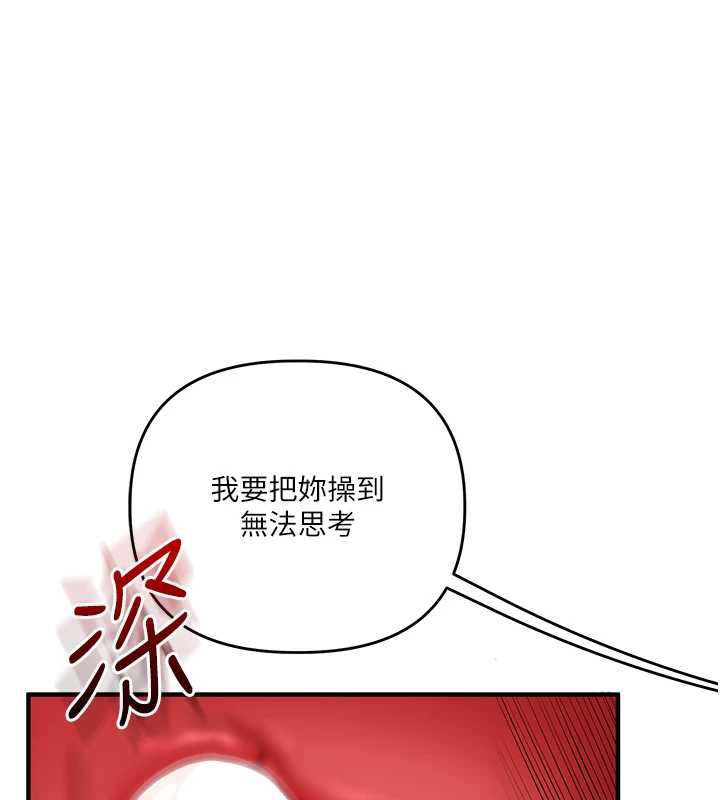 玩轉學姊第82話-再享天使牌肉便器