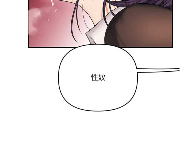 玩轉學姊第82話-再享天使牌肉便器