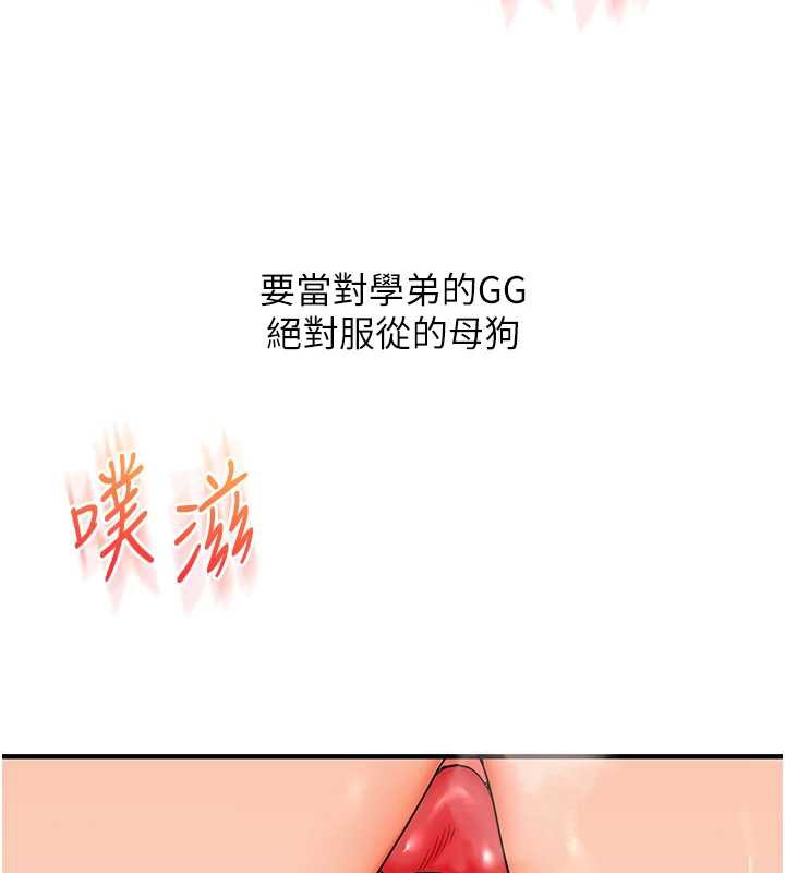 玩轉學姊第82話-再享天使牌肉便器