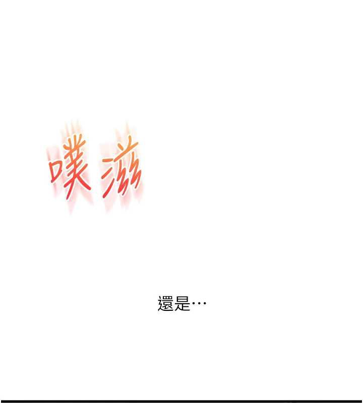 玩轉學姊第82話-再享天使牌肉便器