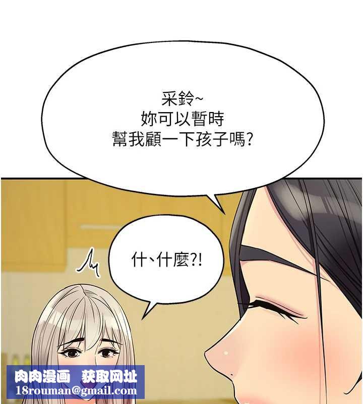 洞洞雜貨店外傳第1話-洞洞雜貨店重啟?!