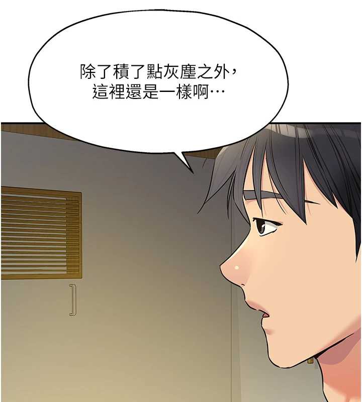 洞洞雜貨店外傳第1話-洞洞雜貨店重啟?!