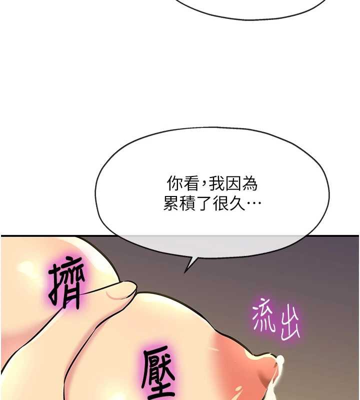 洞洞雜貨店外傳第1話-洞洞雜貨店重啟?!