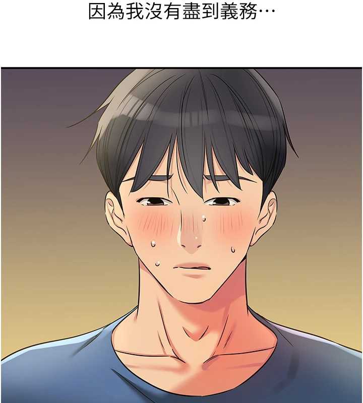 洞洞雜貨店外傳第1話-洞洞雜貨店重啟?!