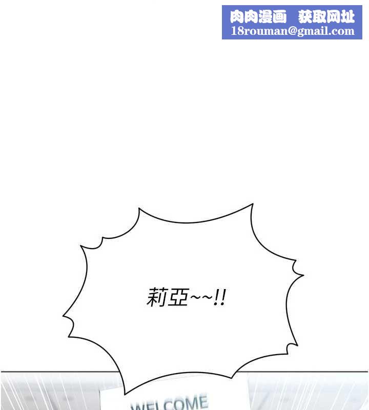 Setup!排球少女第68話-可口誘人的外國人登場