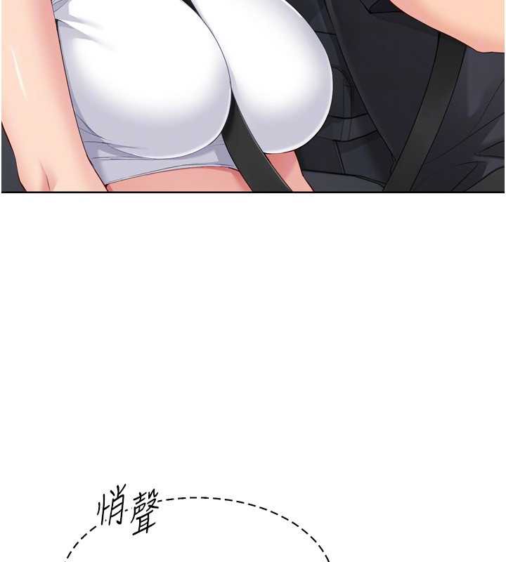 Setup!排球少女第68話-可口誘人的外國人登場