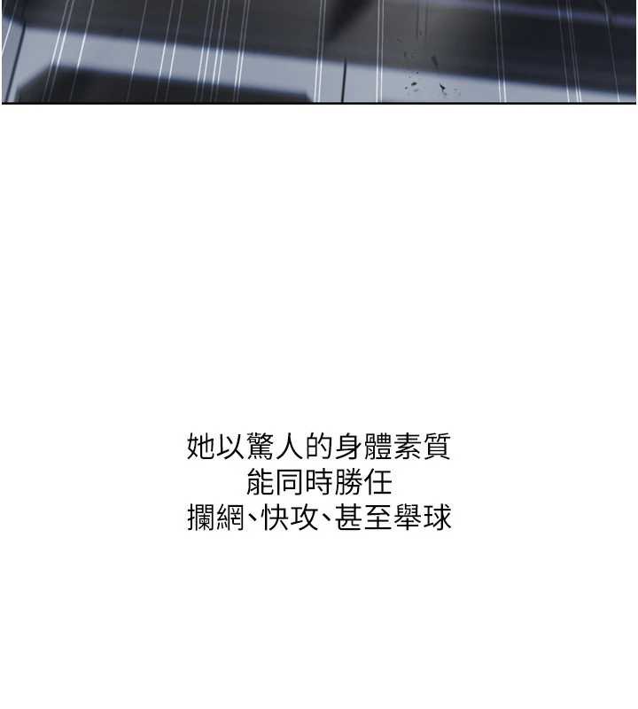 Setup!排球少女第68話-可口誘人的外國人登場