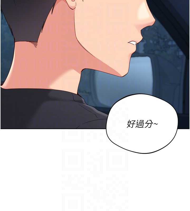 Setup!排球少女第68話-可口誘人的外國人登場