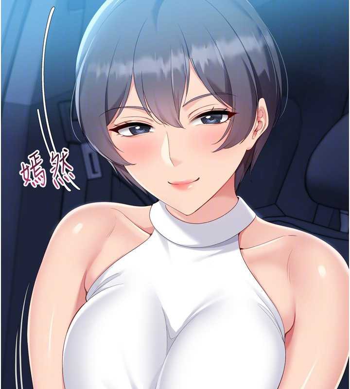 Setup!排球少女第68話-可口誘人的外國人登場