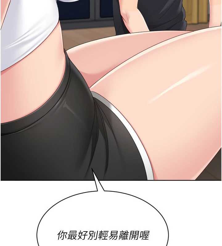 Setup!排球少女第68話-可口誘人的外國人登場