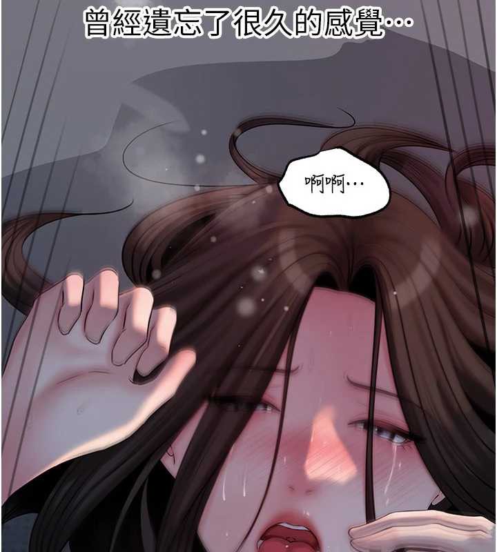 岳母為何那樣第74話-像上我女兒一樣用力上我