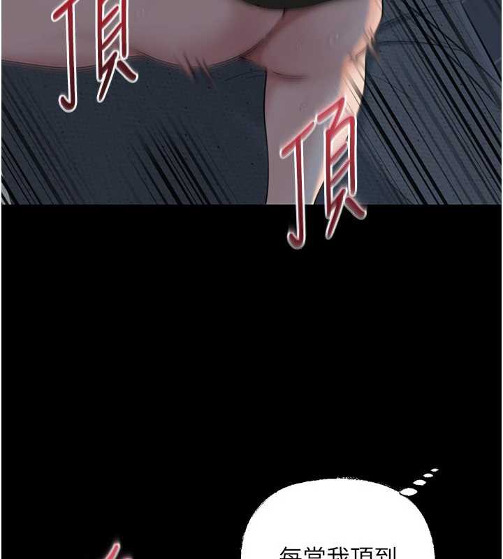 岳母為何那樣第74話-像上我女兒一樣用力上我