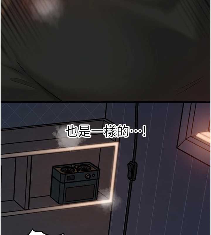 岳母為何那樣第74話-像上我女兒一樣用力上我