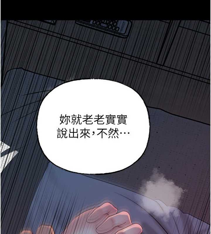 岳母為何那樣第74話-像上我女兒一樣用力上我