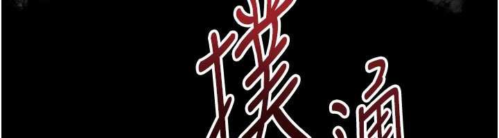 岳母為何那樣第74話-像上我女兒一樣用力上我