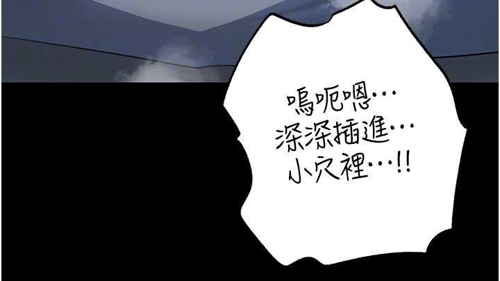 岳母為何那樣第74話-像上我女兒一樣用力上我