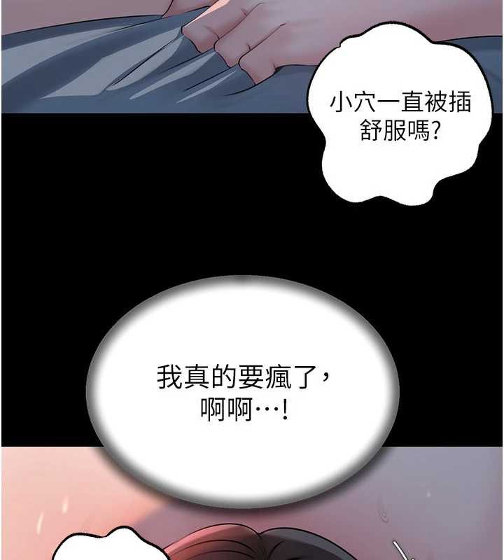 岳母為何那樣第74話-像上我女兒一樣用力上我