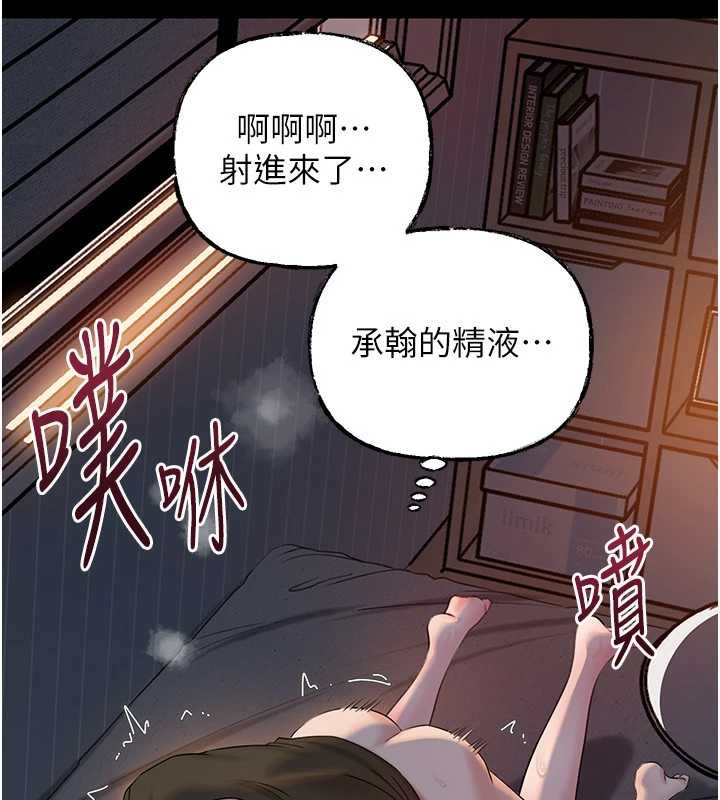 岳母為何那樣第74話-像上我女兒一樣用力上我