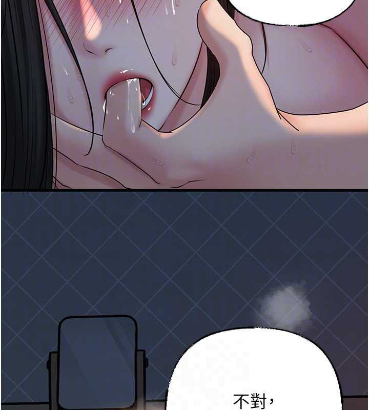 岳母為何那樣第74話-像上我女兒一樣用力上我