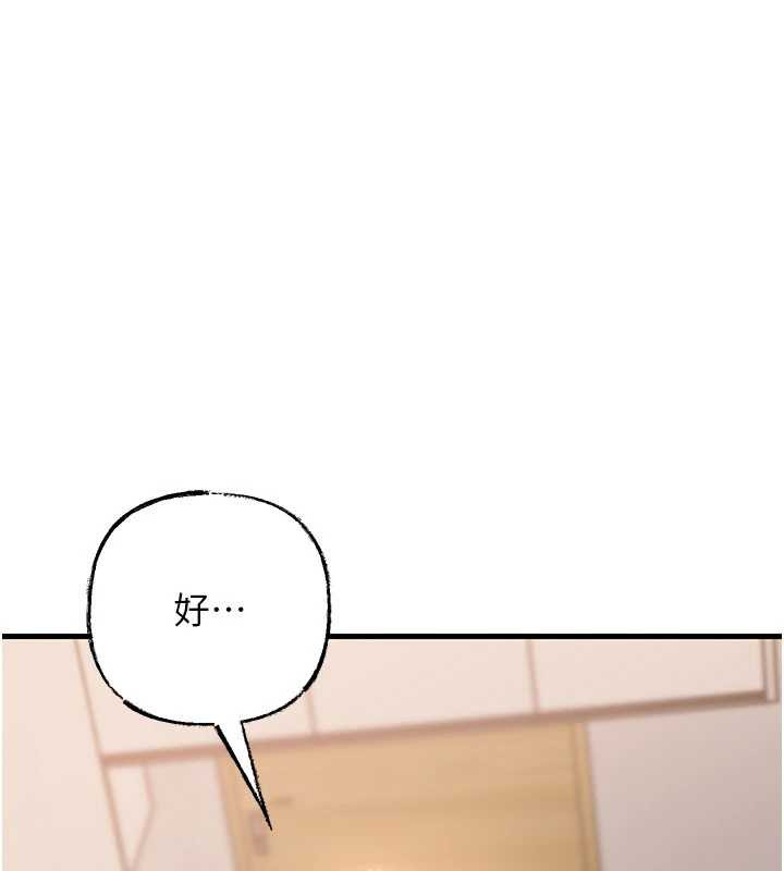 岳母為何那樣第74話-像上我女兒一樣用力上我