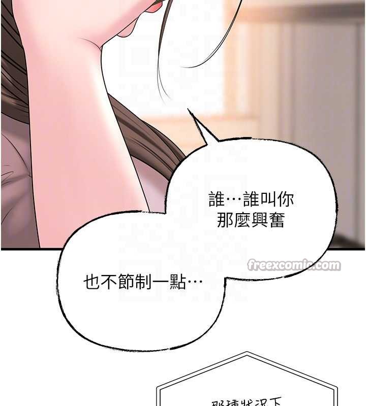 岳母為何那樣第74話-像上我女兒一樣用力上我