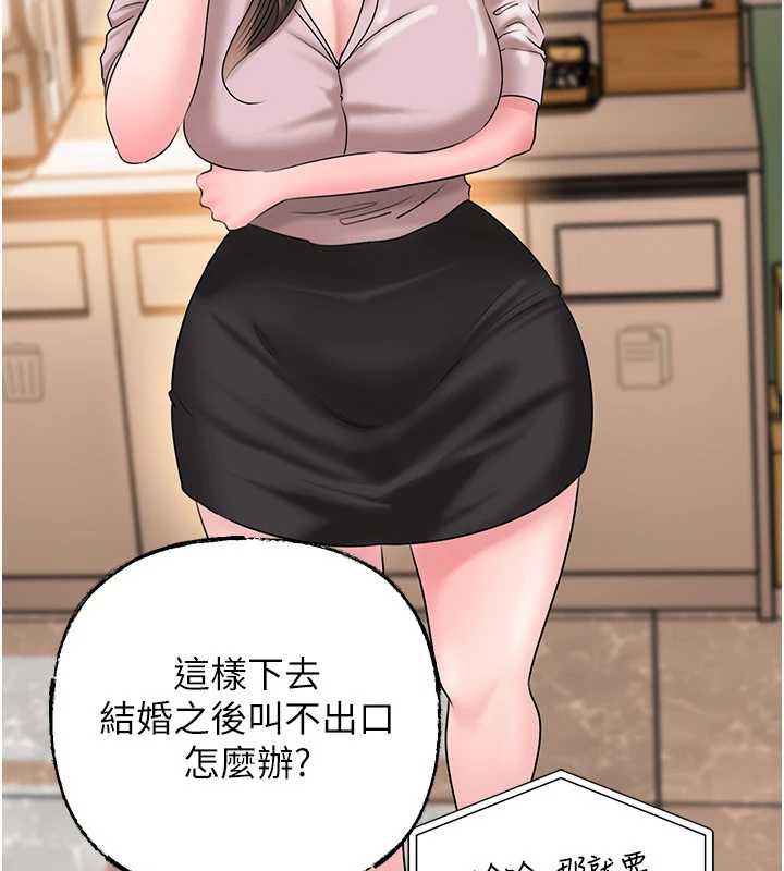 岳母為何那樣第74話-像上我女兒一樣用力上我