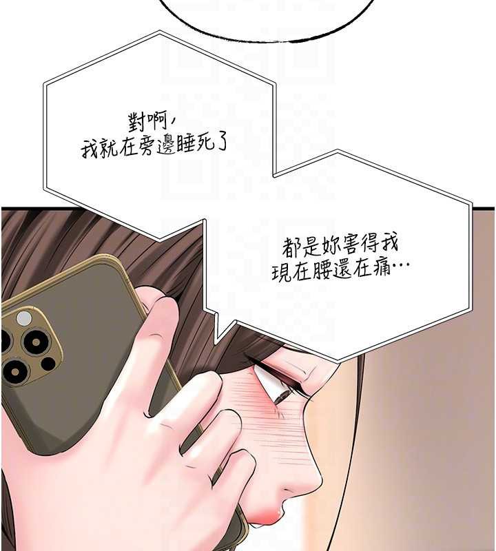 岳母為何那樣第74話-像上我女兒一樣用力上我