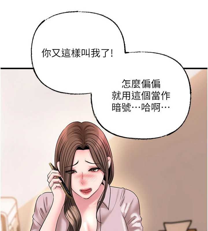 岳母為何那樣第74話-像上我女兒一樣用力上我