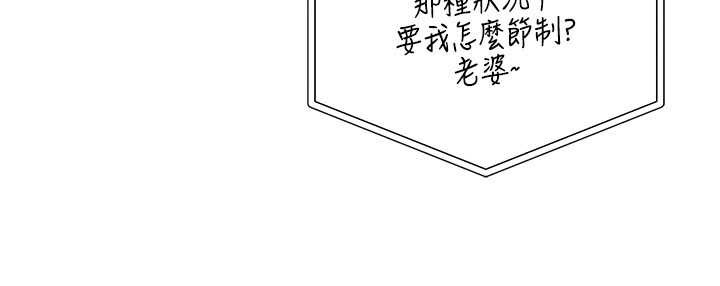 岳母為何那樣第74話-像上我女兒一樣用力上我