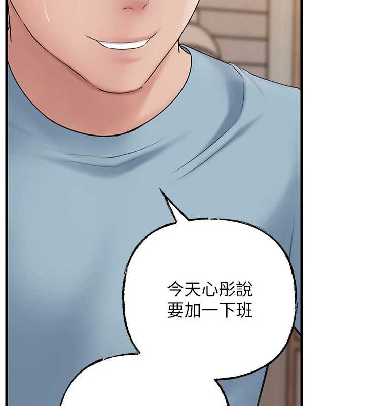 岳母為何那樣第74話-像上我女兒一樣用力上我