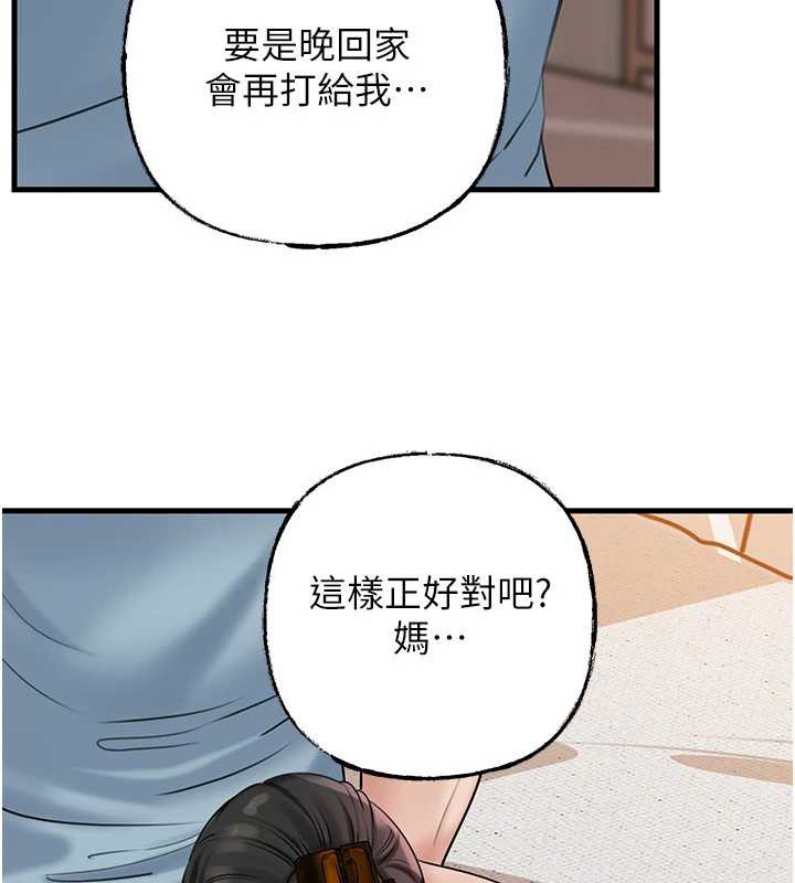 岳母為何那樣第74話-像上我女兒一樣用力上我