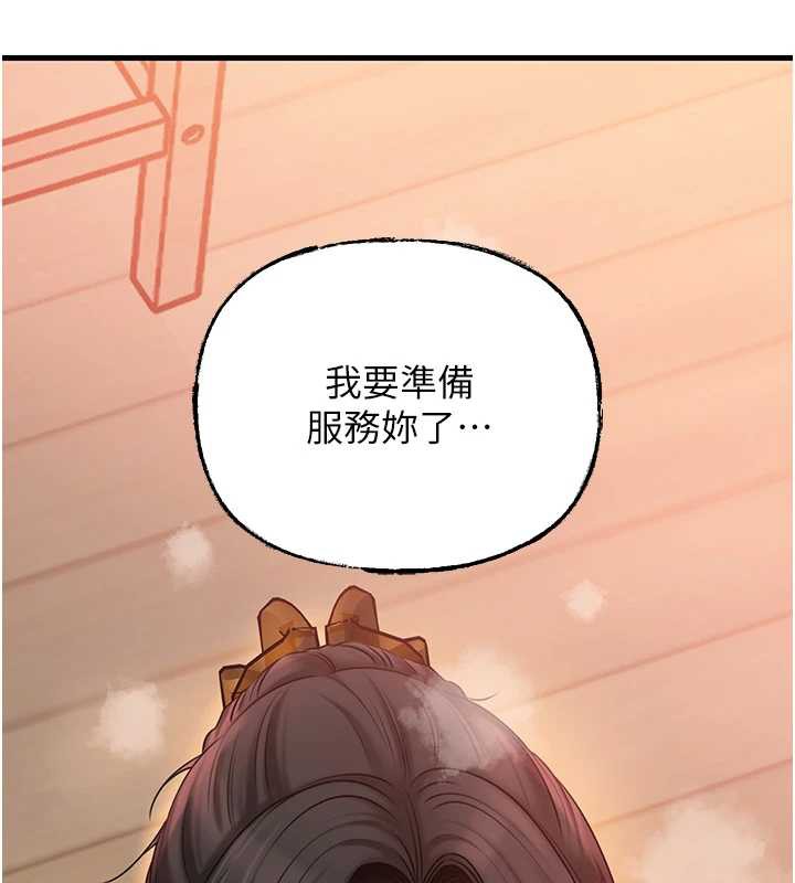 岳母為何那樣第74話-像上我女兒一樣用力上我