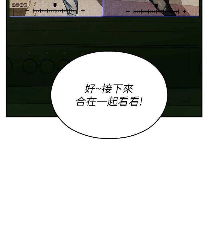 校園禁播角落第1話-視姦校園的每個角落