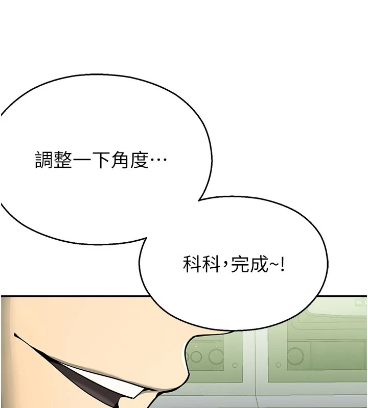 校園禁播角落第1話-視姦校園的每個角落