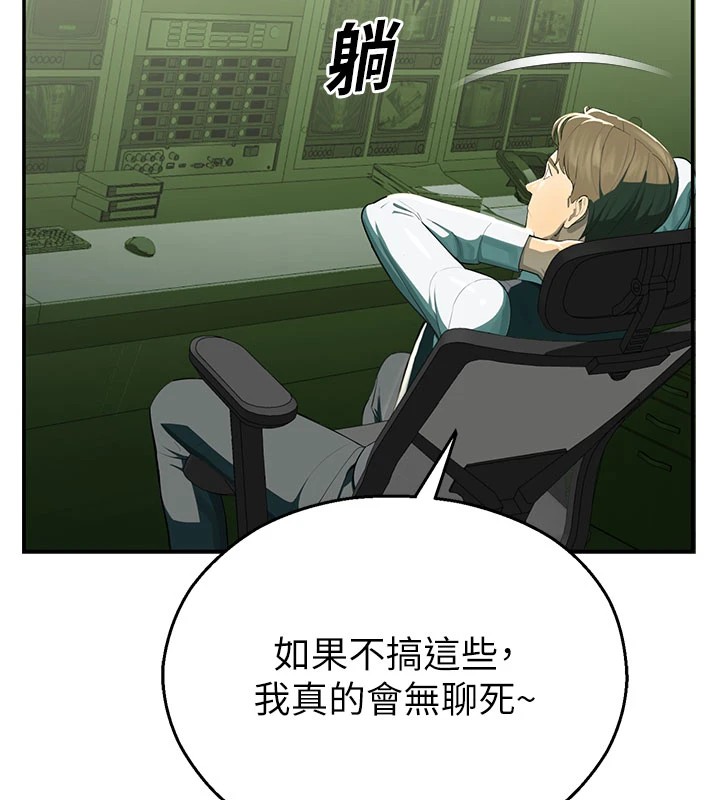 校園禁播角落第1話-視姦校園的每個角落