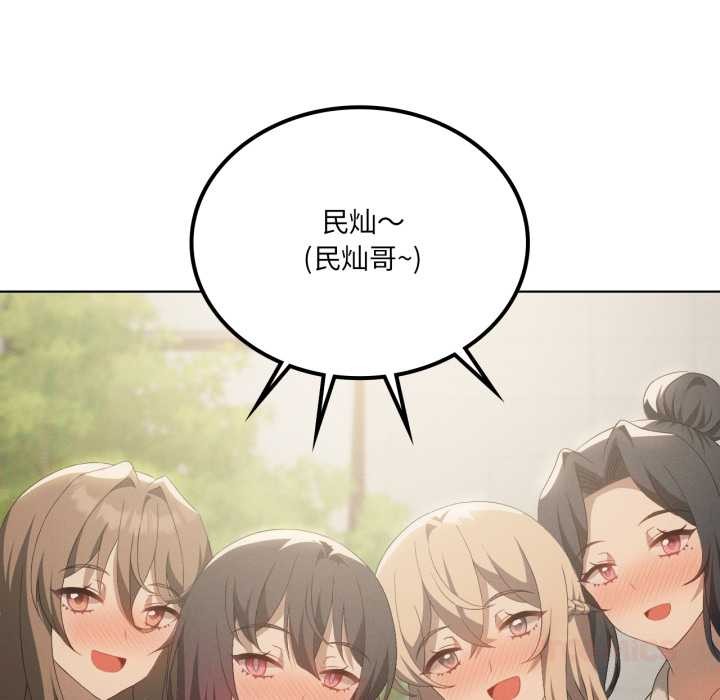 我靠升级逆袭成为大师第66話