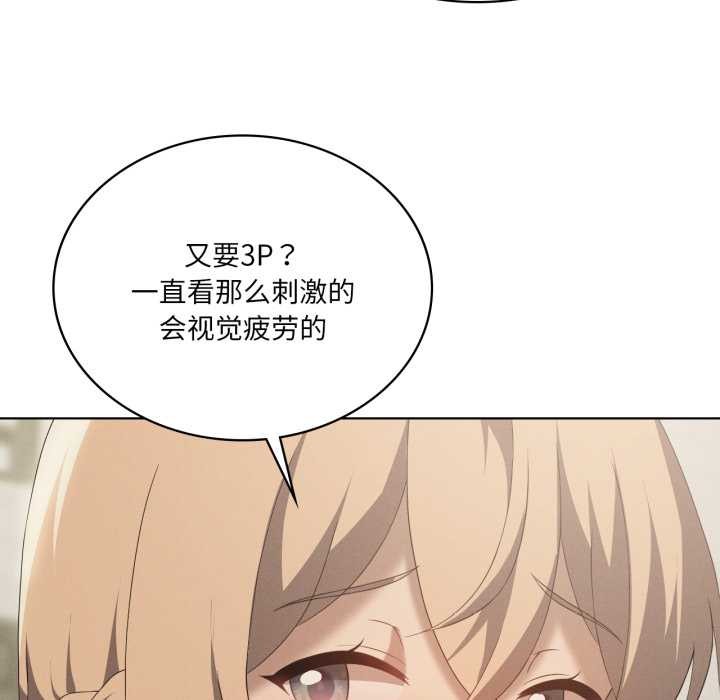 我靠升级逆袭成为大师第66話