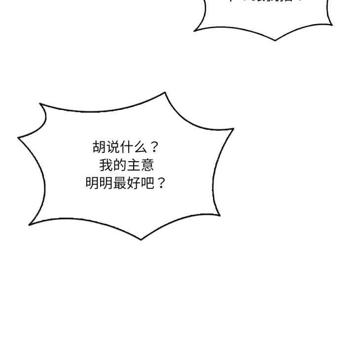 我靠升级逆袭成为大师第66話