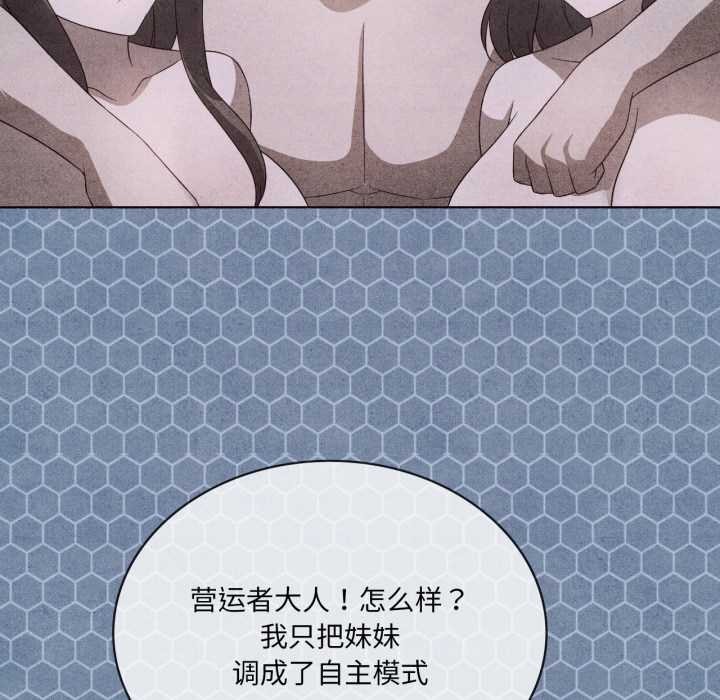 我靠升级逆袭成为大师第66話