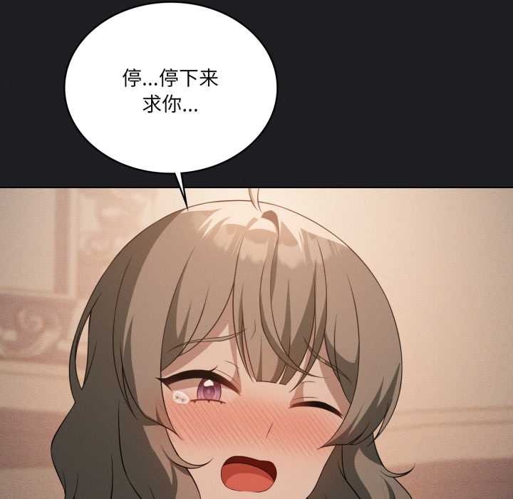 我靠升级逆袭成为大师第66話