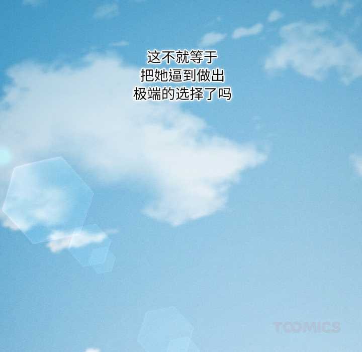 我靠升级逆袭成为大师第66話