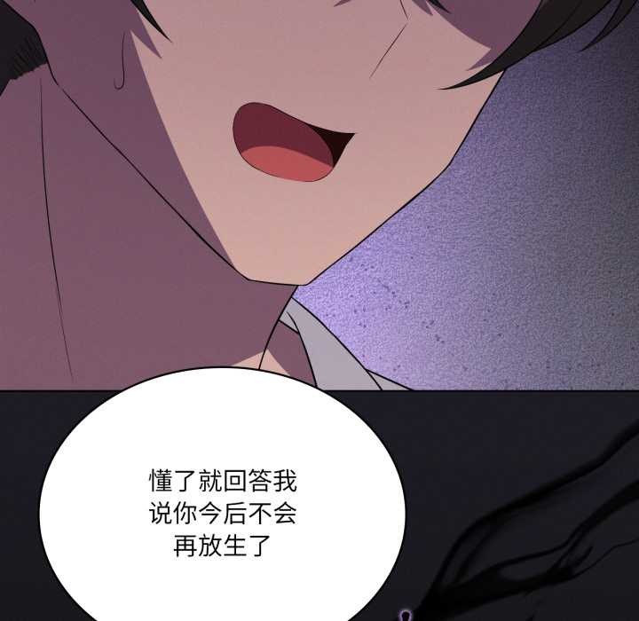 我靠升级逆袭成为大师第66話