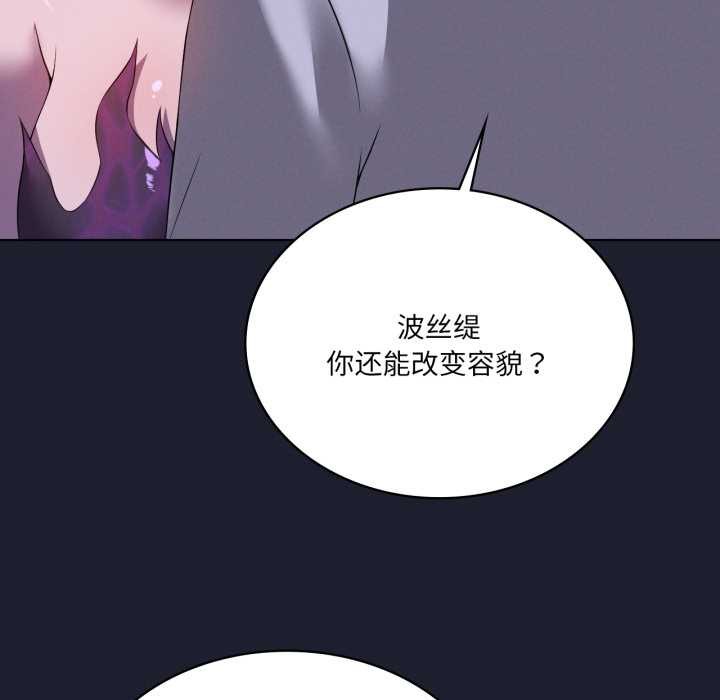我靠升级逆袭成为大师第66話