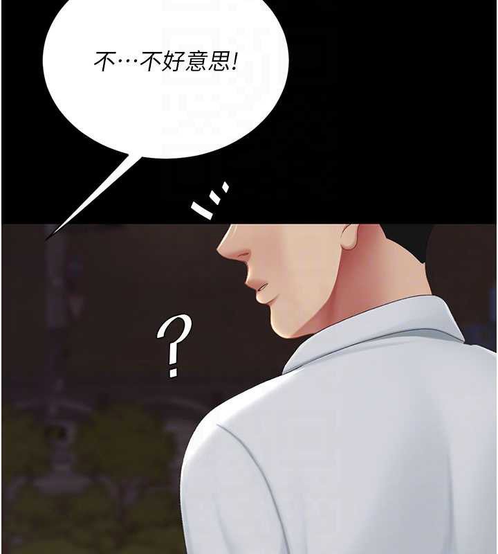 復仇母女丼第123話-今晚換我獨佔你