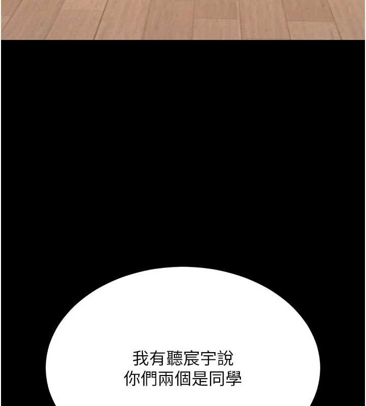 復仇母女丼第123話-今晚換我獨佔你