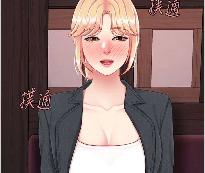 復仇母女丼第123話-今晚換我獨佔你